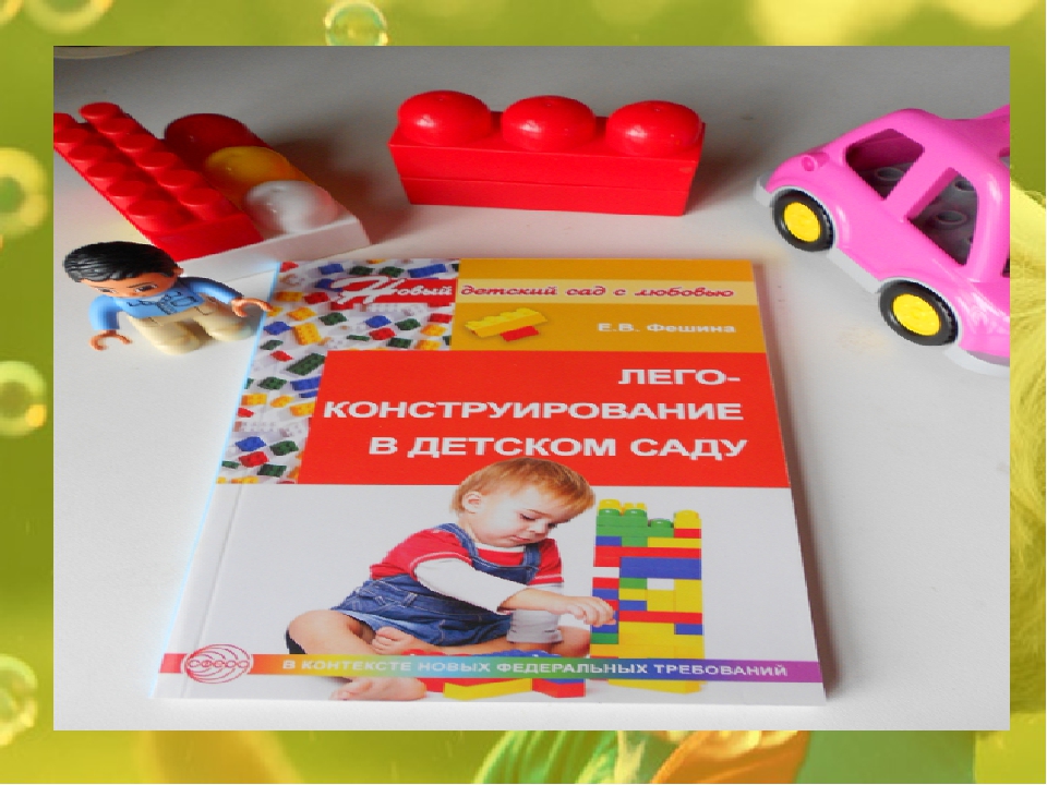 Презентация на тему"Использование инновационных технологий для развития логико -математических способностей дошкольников