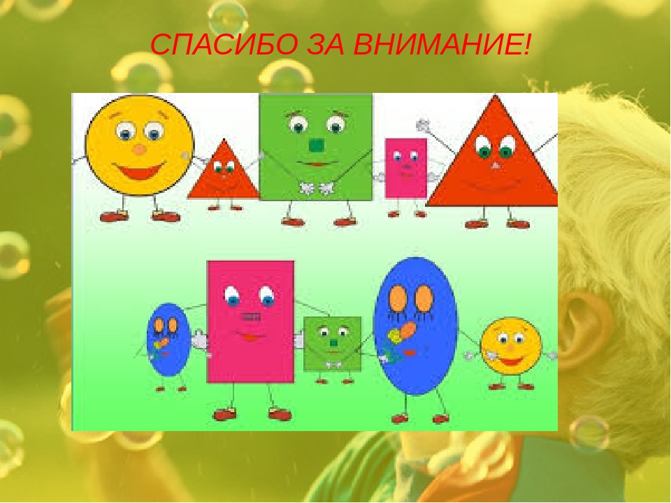 Презентация на тему"Использование инновационных технологий для развития логико -математических способностей дошкольников