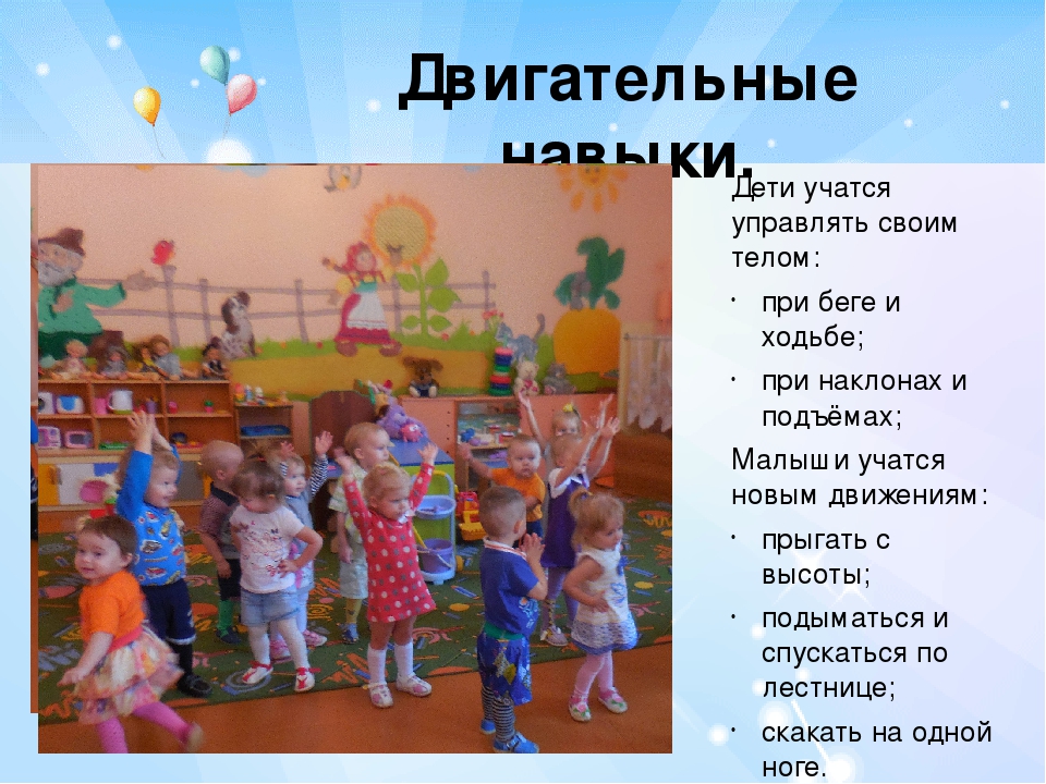 Презентация "Возрастные особенности детей 2-3 лет"