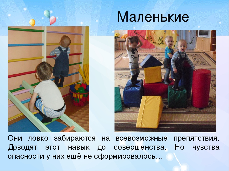 Презентация "Возрастные особенности детей 2-3 лет"