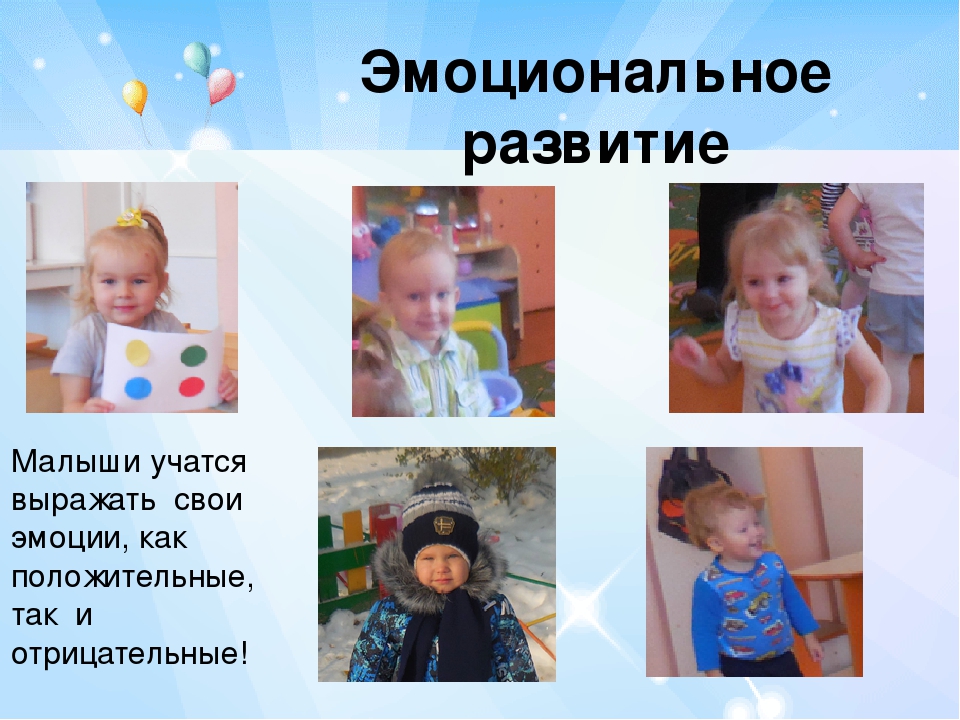 Презентация "Возрастные особенности детей 2-3 лет"