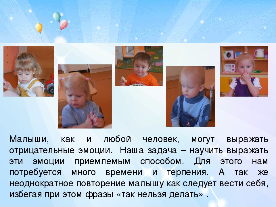 Презентация "Возрастные особенности детей 2-3 лет"