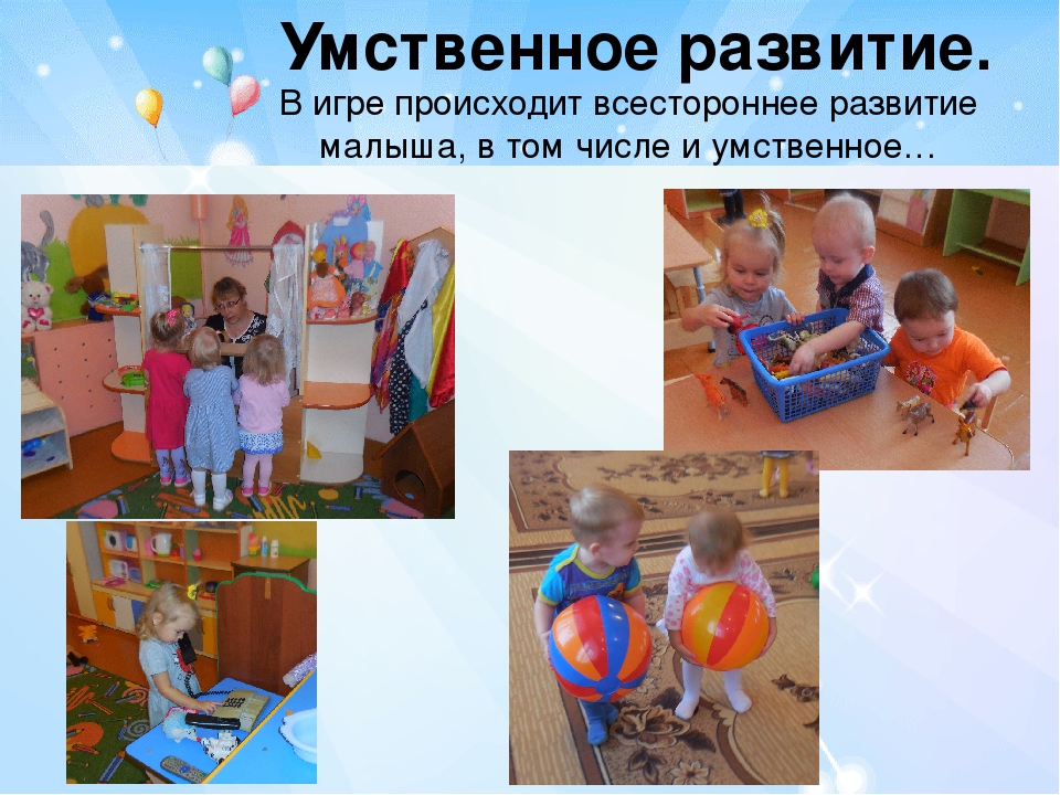 Презентация "Возрастные особенности детей 2-3 лет"