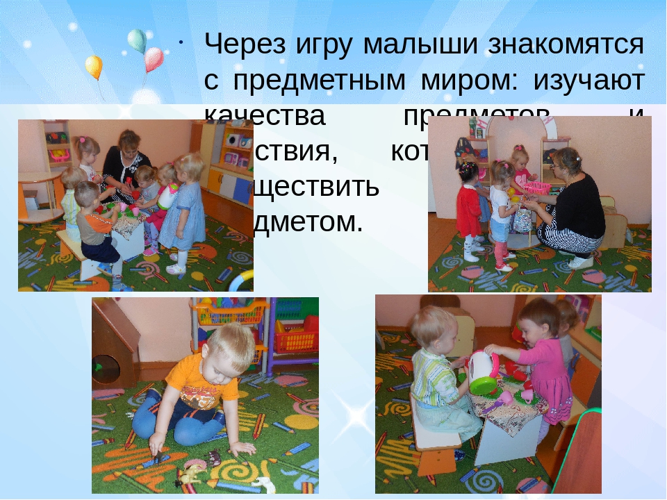 Презентация "Возрастные особенности детей 2-3 лет"