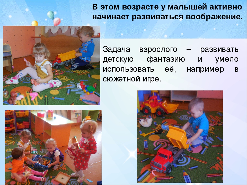 Презентация "Возрастные особенности детей 2-3 лет"