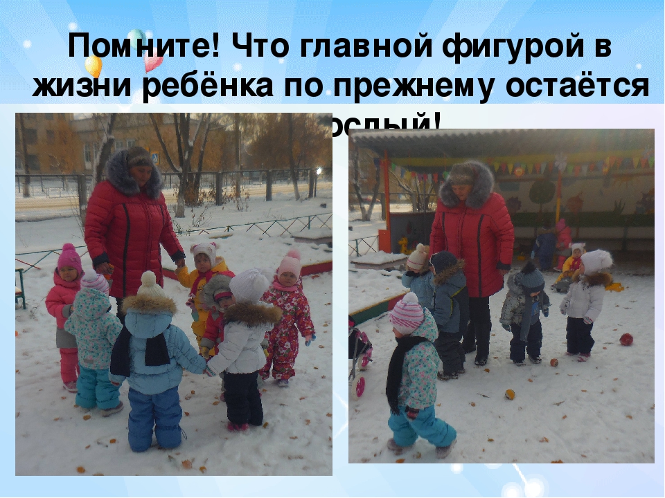 Презентация "Возрастные особенности детей 2-3 лет"