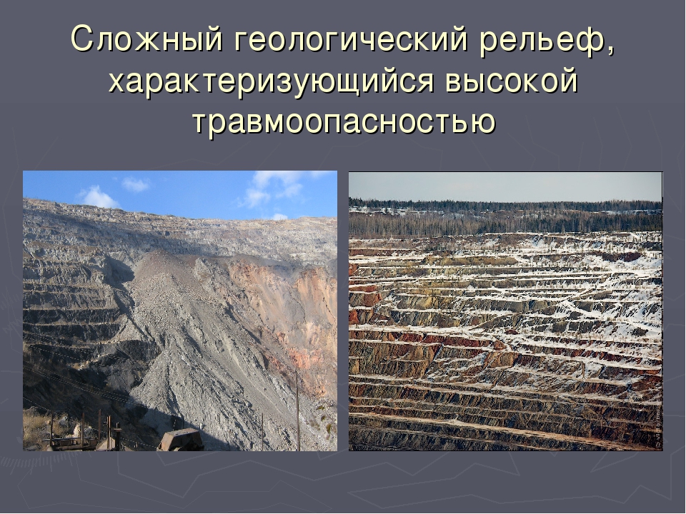 Опасная зона - Коркинский разрез