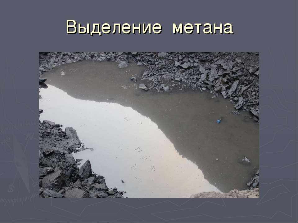 Газ выделившийся. Выделение метана. Метан в болотах. Суфлярное выделение метана это. Выбросы метана на болотах.