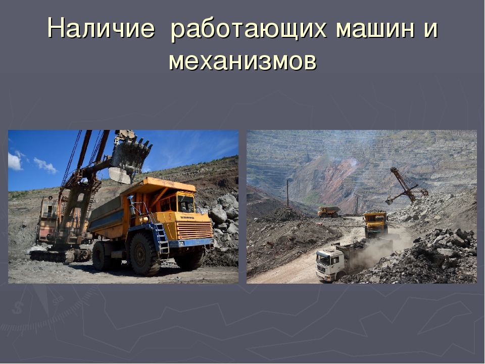 Опасная зона - Коркинский разрез