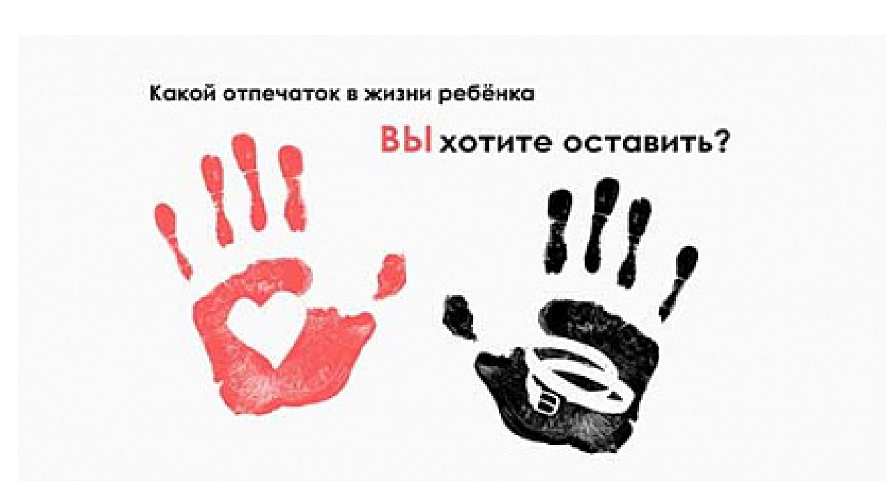 Жестокое обращение с детьми. Что это такое?