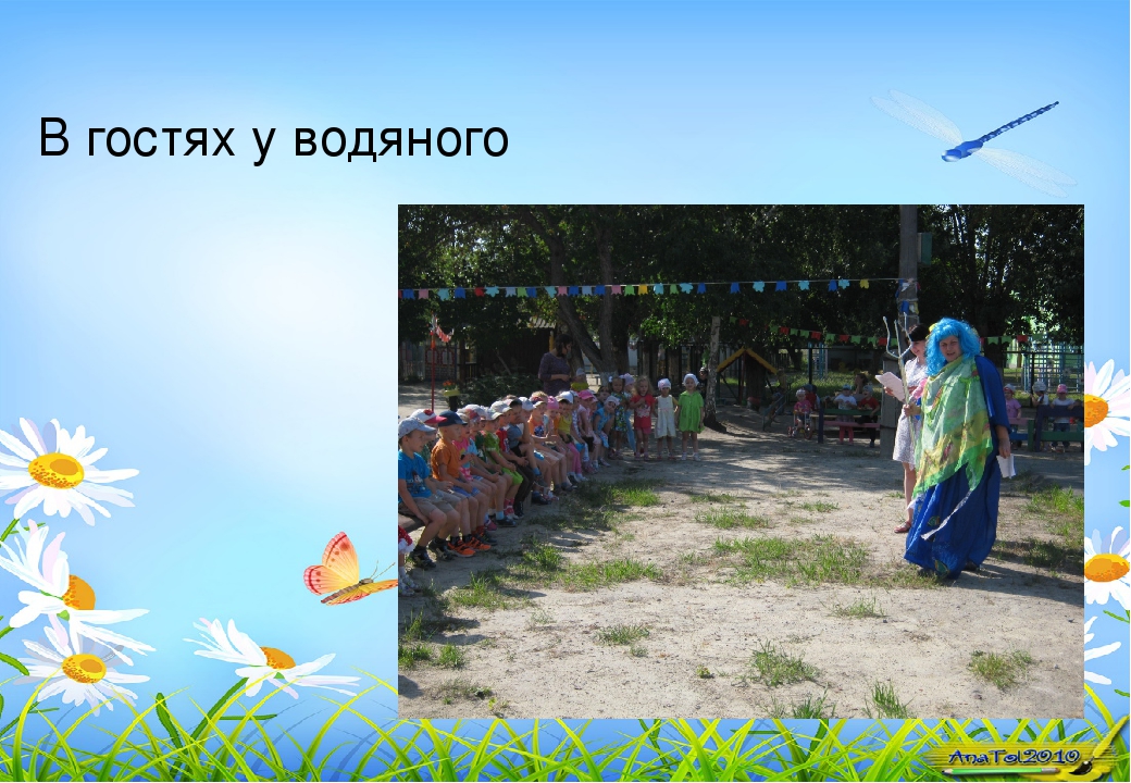 Наше лето - презентация