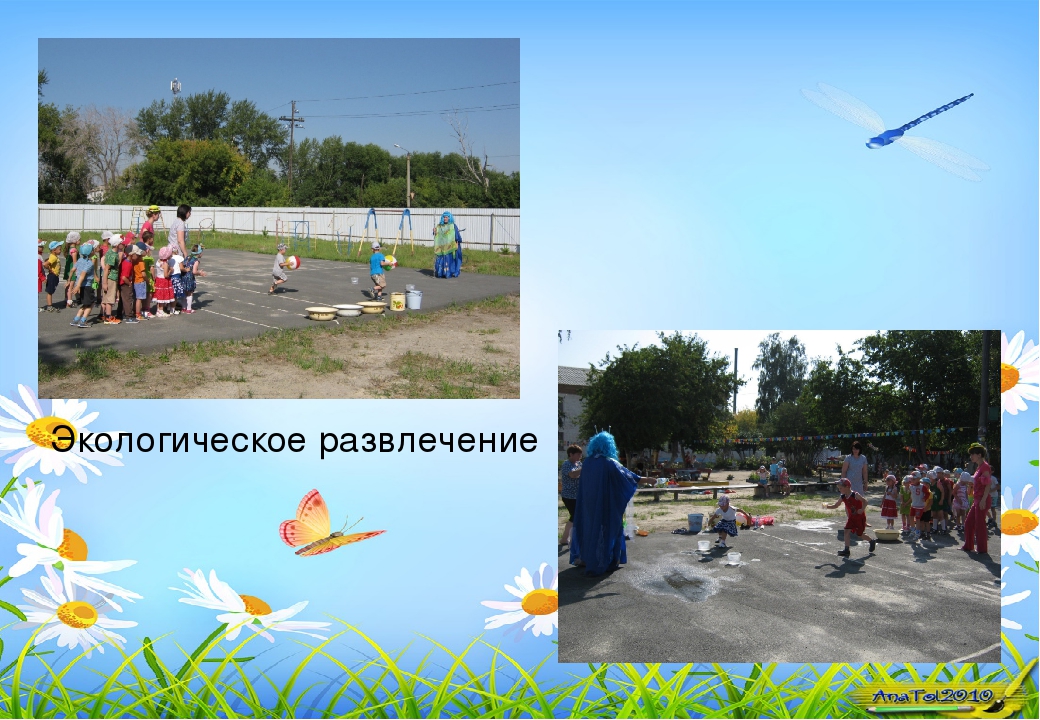 Наше лето - презентация