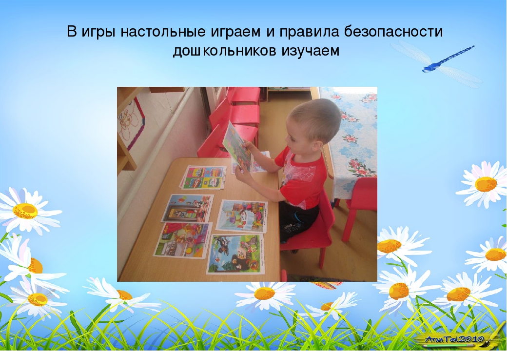 Наше лето - презентация