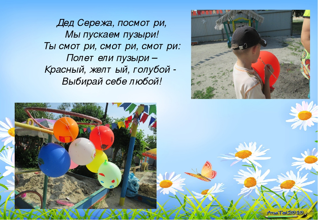 Наше лето - презентация