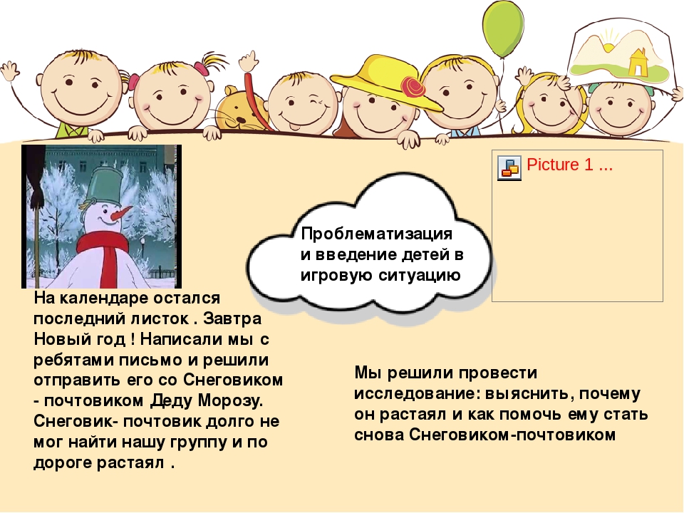 Презентация проекта по теме "Вода" ( старший дошкольный возраст)