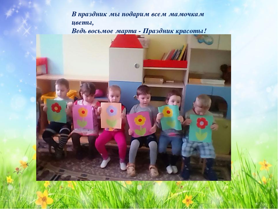 Проект «Подари цветок Земле»
