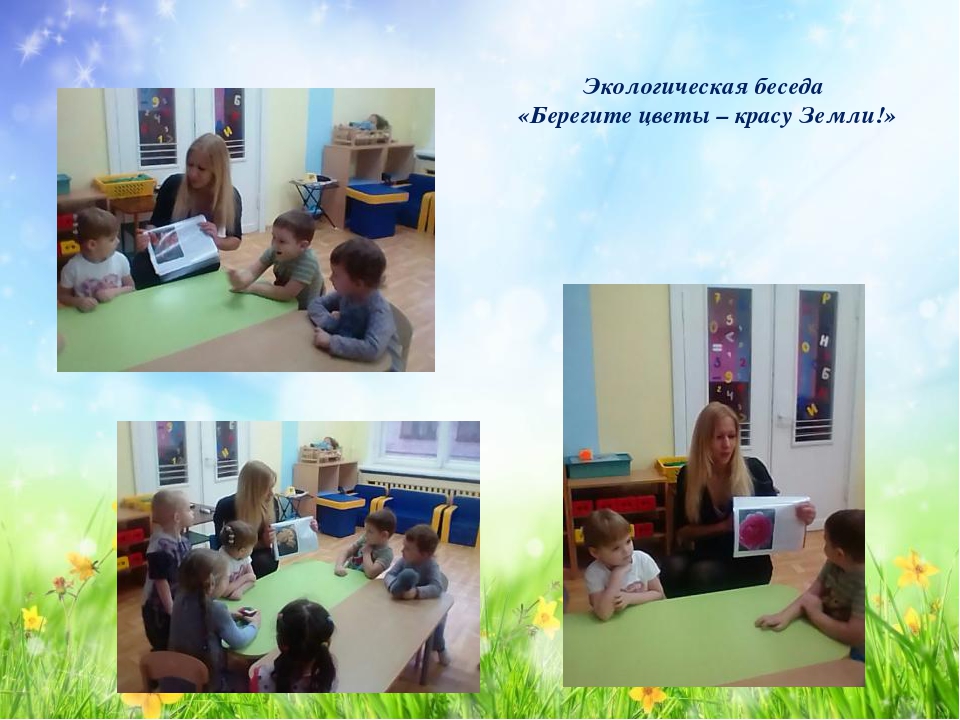 Проект «Подари цветок Земле»