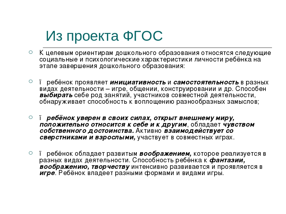 Презентация для воспитателей ДОУ "Игра- ведущий вид деятельности дошкольника"