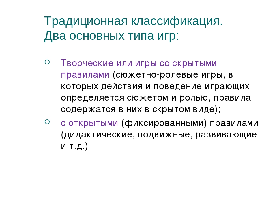 Презентация для воспитателей ДОУ "Игра- ведущий вид деятельности дошкольника"