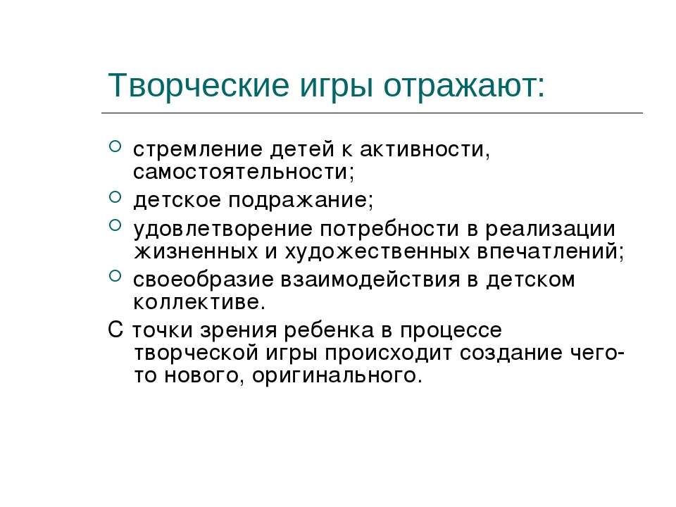 Презентация для воспитателей ДОУ "Игра- ведущий вид деятельности дошкольника"