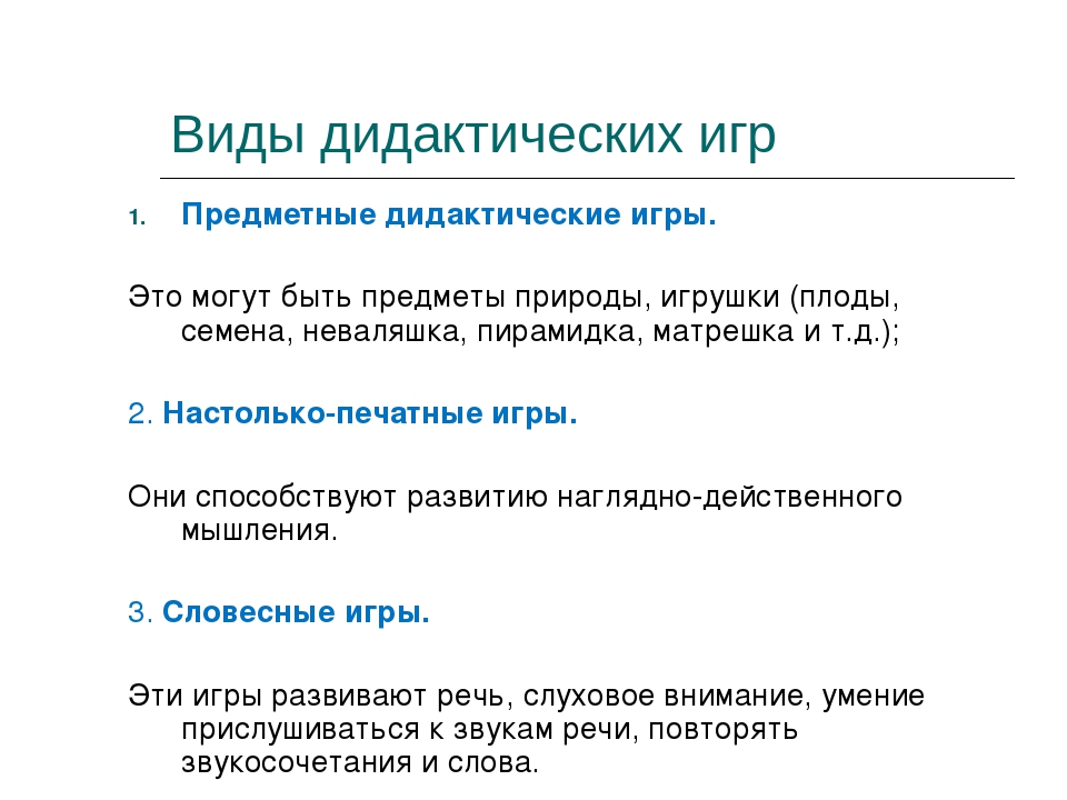 Презентация для воспитателей ДОУ "Игра- ведущий вид деятельности дошкольника"