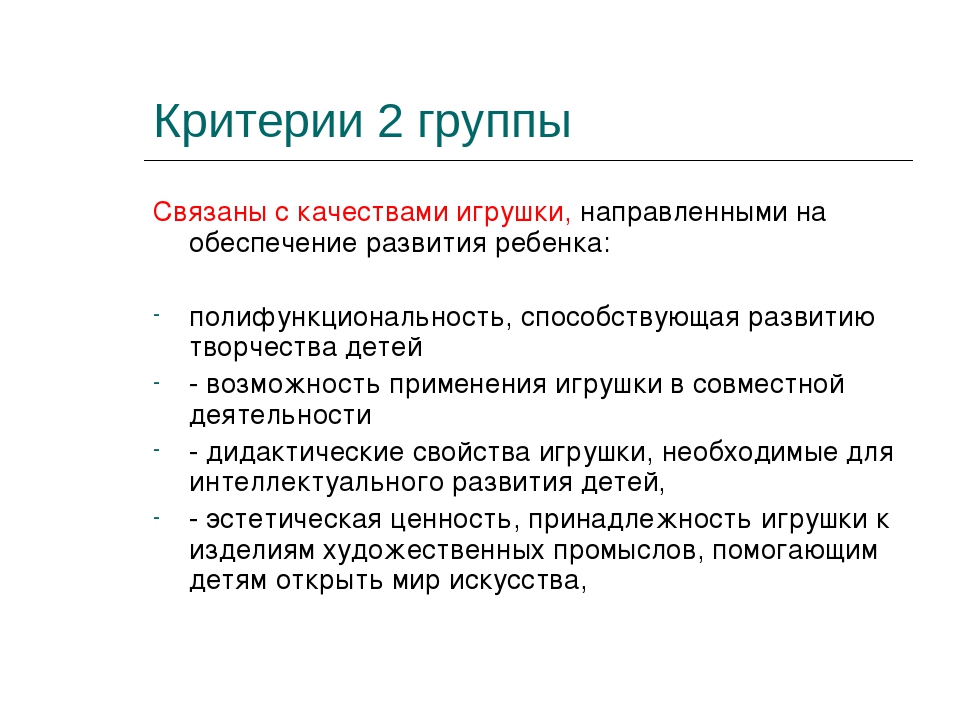 Презентация для воспитателей ДОУ "Игра- ведущий вид деятельности дошкольника"