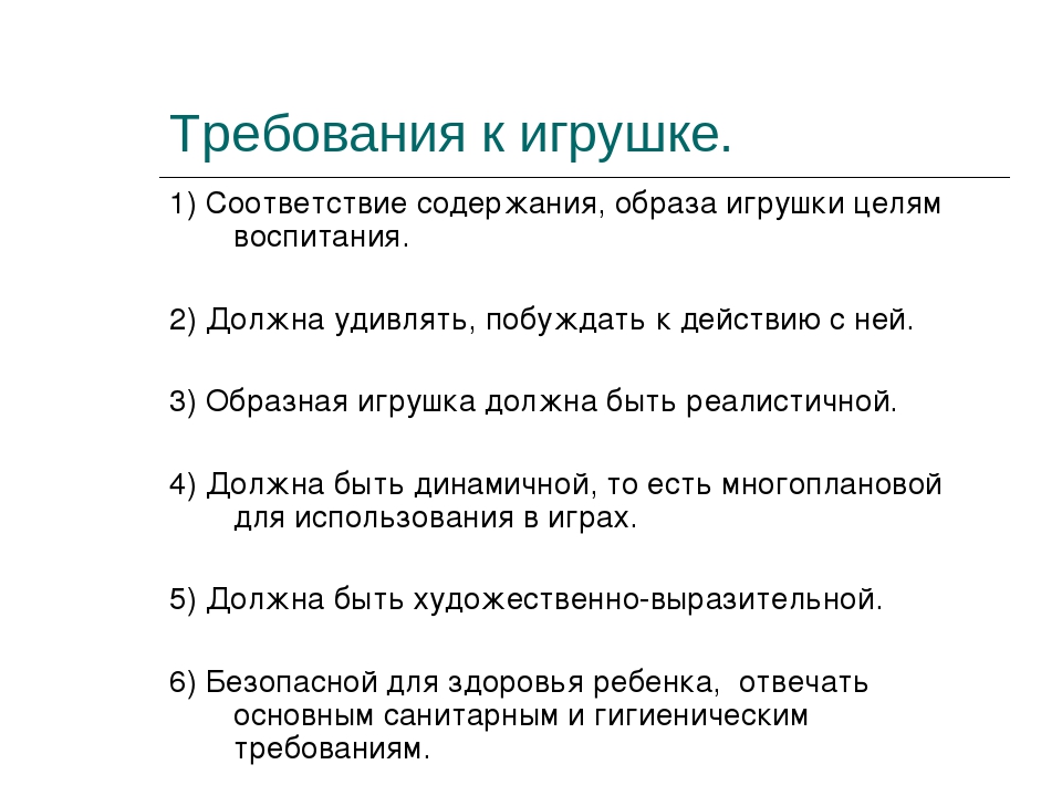 Презентация для воспитателей ДОУ "Игра- ведущий вид деятельности дошкольника"