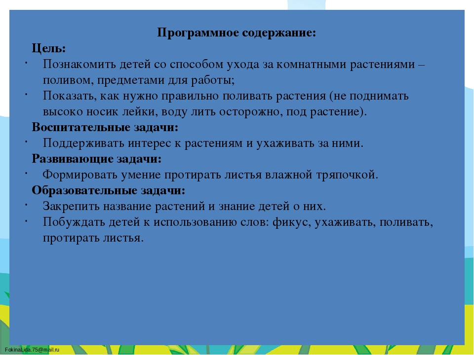 Презентация трудовой деятельности детей младшей группы: "Мытье комнатных растений"