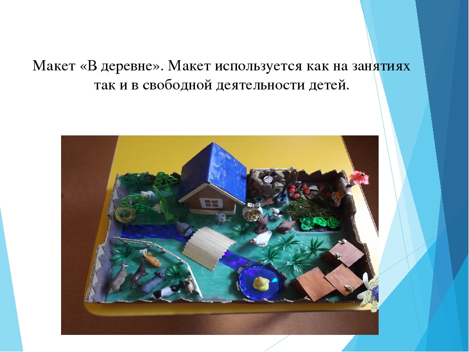 Презентация: "Организация развивающей предметно-пространственной среды в первой младшей группе."