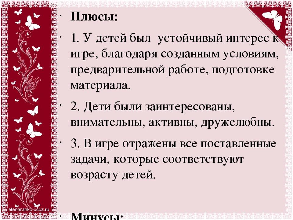 Презентация: «Организация различных видов деятельности и общения детей»