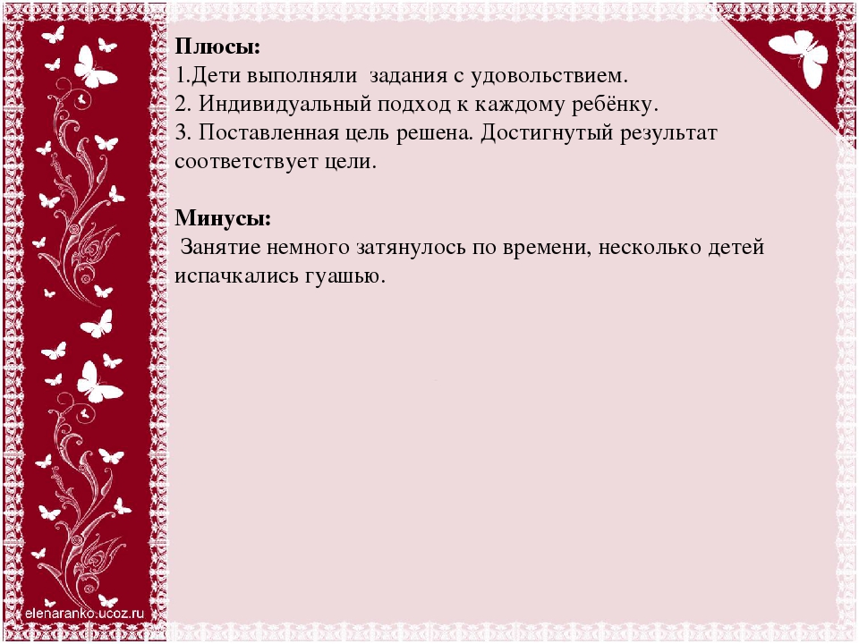 Презентация: «Организация различных видов деятельности и общения детей»