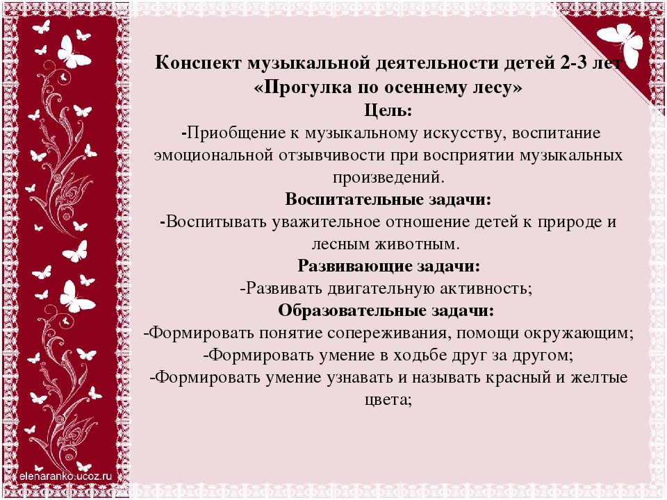 Презентация: «Организация различных видов деятельности и общения детей»