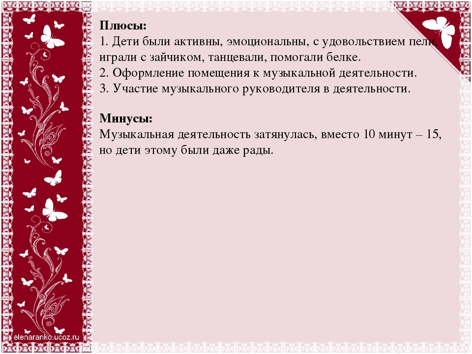 Презентация: «Организация различных видов деятельности и общения детей»