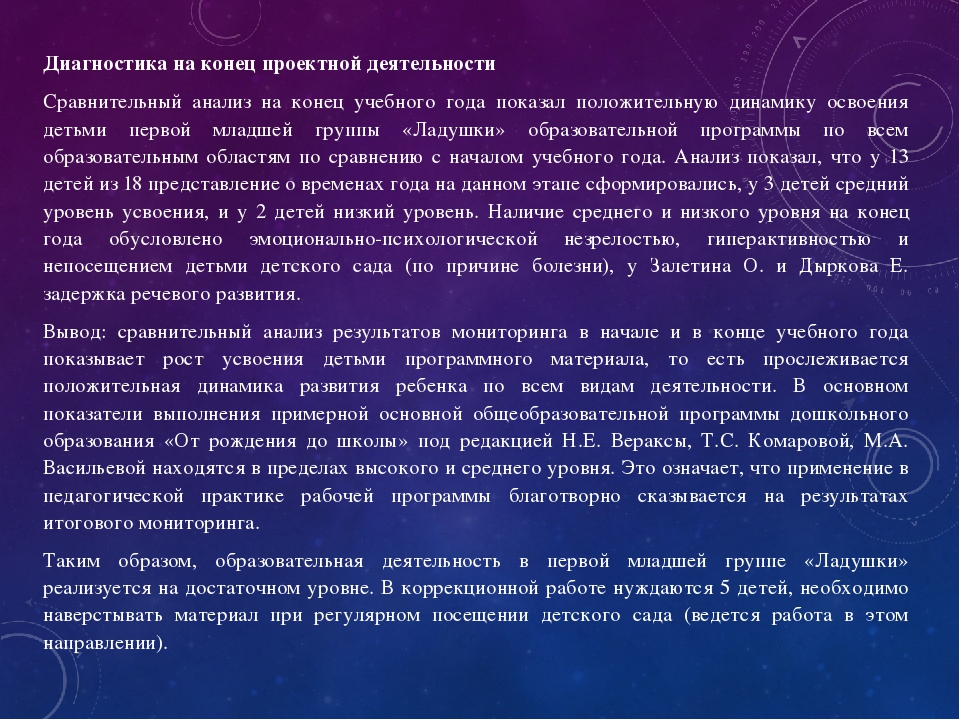 Презентация: Долгосрочный проект для младшей группы: "Времена года"