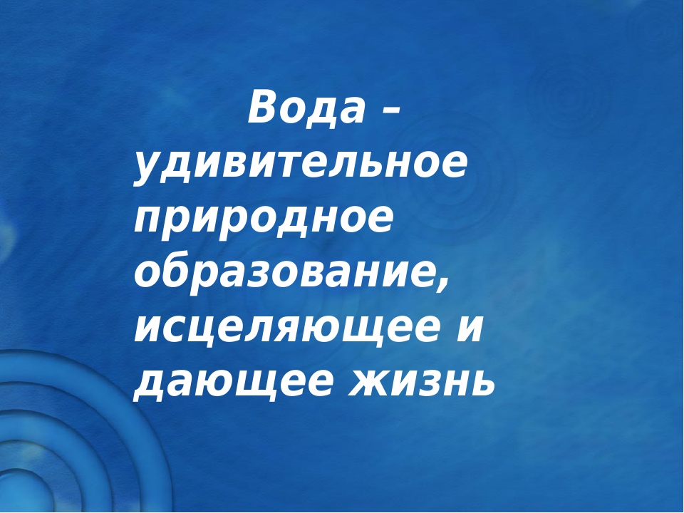 Презентация: "Акватерапия с детьми младшей группы"