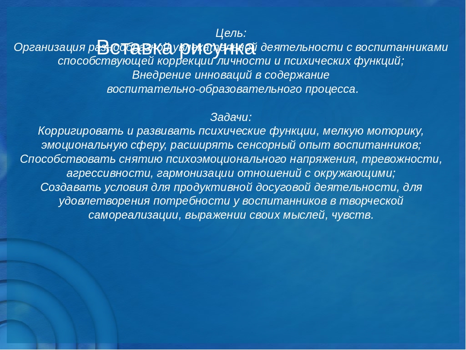 Презентация: "Акватерапия с детьми младшей группы"