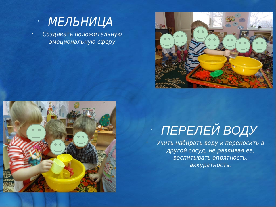 Презентация: "Акватерапия с детьми младшей группы"