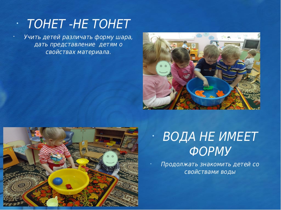 Презентация: "Акватерапия с детьми младшей группы"