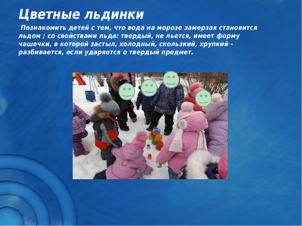 Презентация: "Акватерапия с детьми младшей группы"