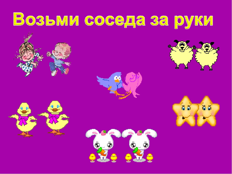 Презентация Физминутка "Танцуют все"