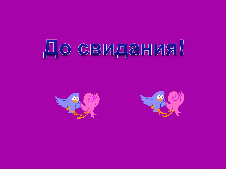Презентация Физминутка "Танцуют все"
