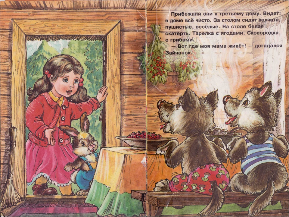 К занятию "Сказка про маму"