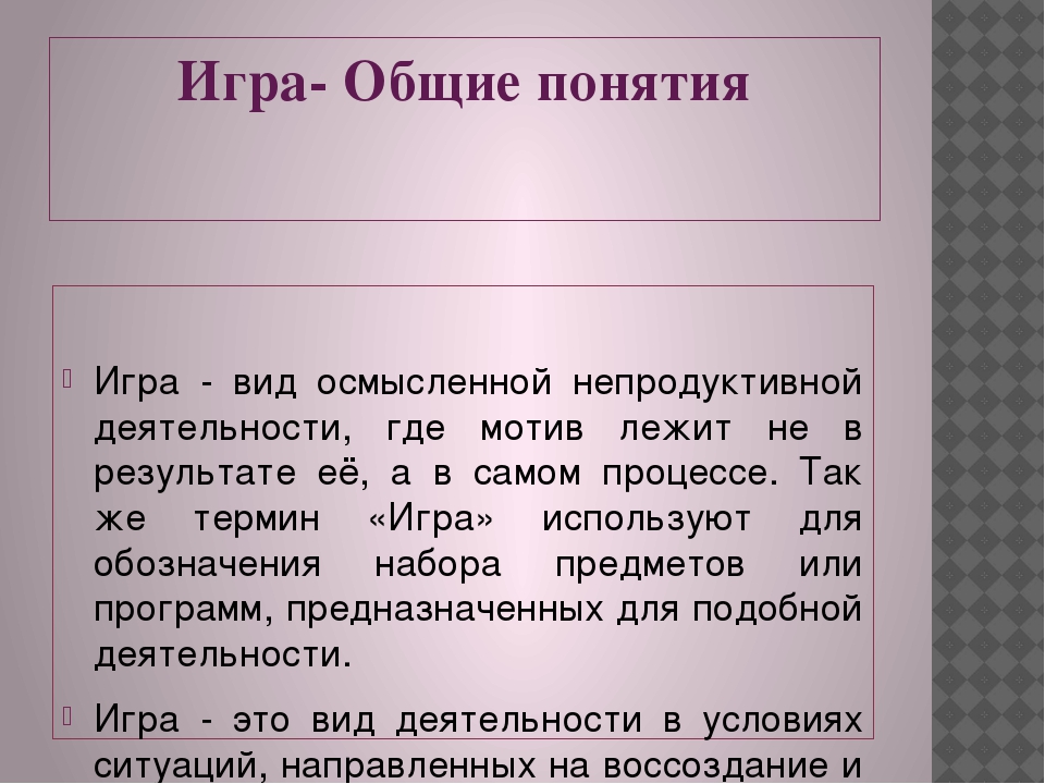 Презентация для ознакомления детей с играми разных народов