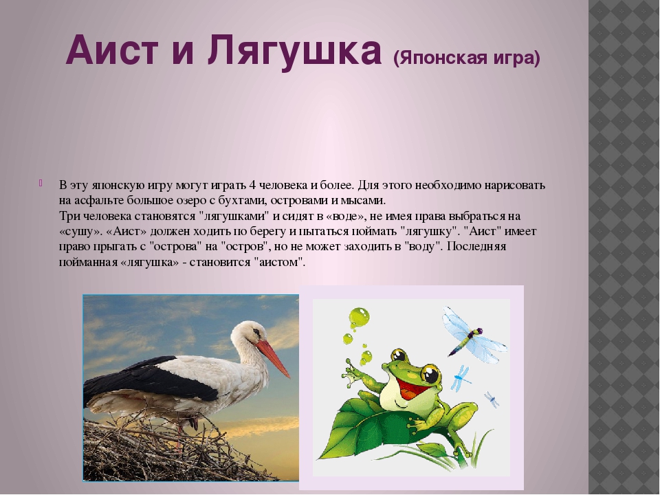 Презентация для ознакомления детей с играми разных народов