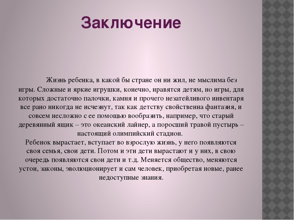 Презентация для ознакомления детей с играми разных народов