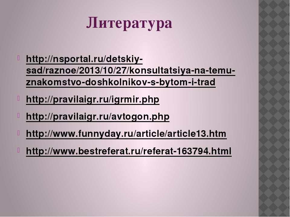 Презентация для ознакомления детей с играми разных народов