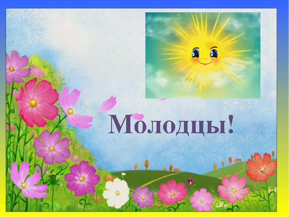 Презентация к занятию для подготовительной группы