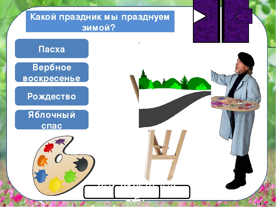 Дидактическая игра "Цветные вопросы"