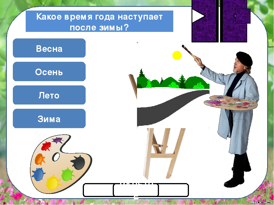 Дидактическая игра "Цветные вопросы"