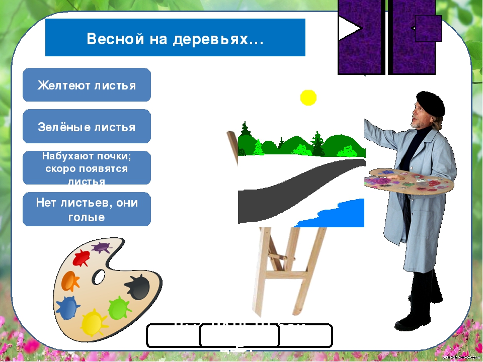 Дидактическая игра "Цветные вопросы"
